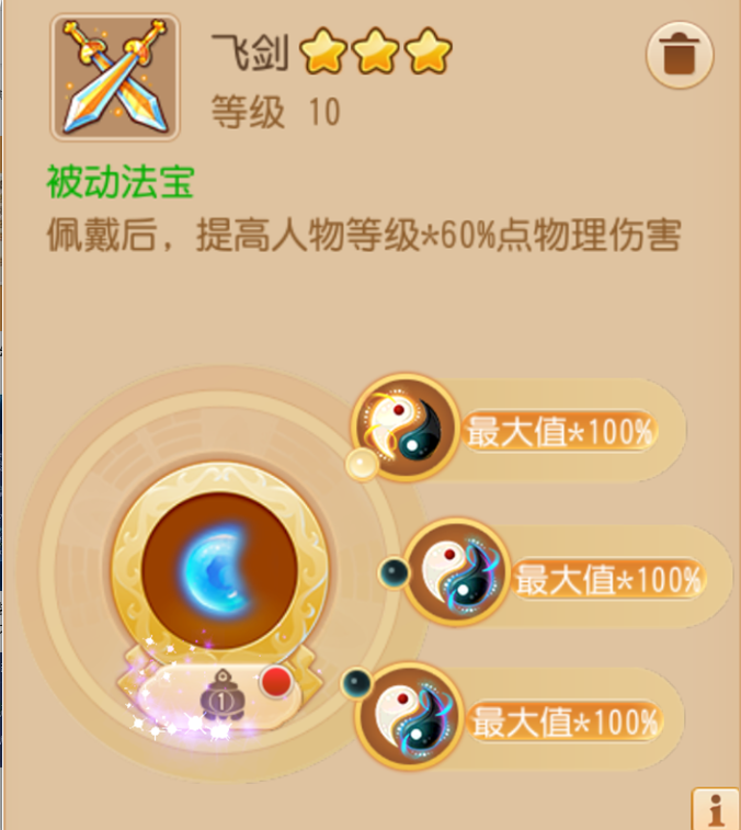 梦幻西游手游勇武狮驼带什么法宝