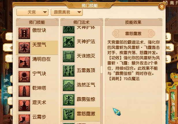 梦幻西游力天宫带什么法宝好
