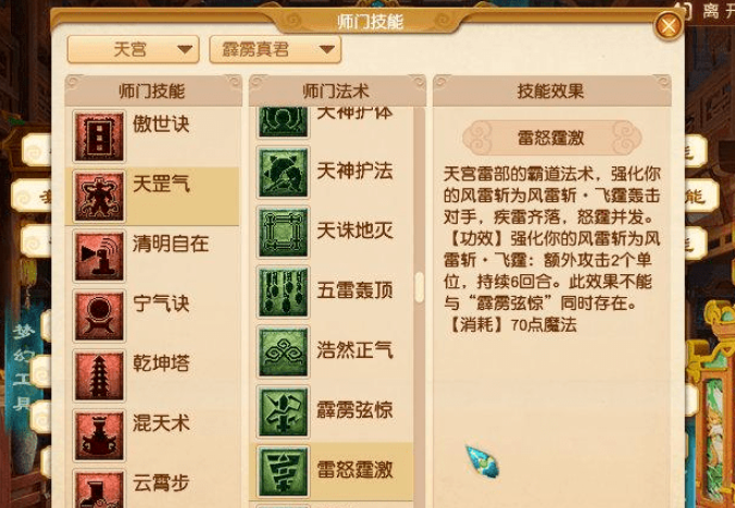 梦幻西游力天宫带什么法宝好