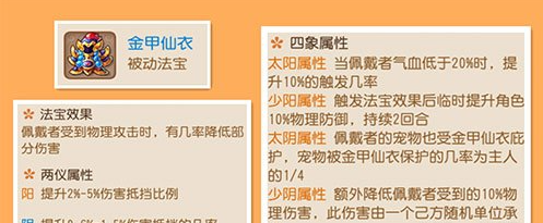 梦幻西游力天宫带什么法宝好