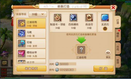 梦幻西游手游武器什么好
