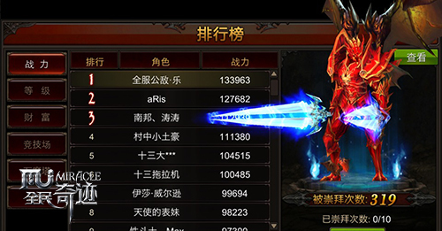 全民奇迹弓箭手有哪些元素