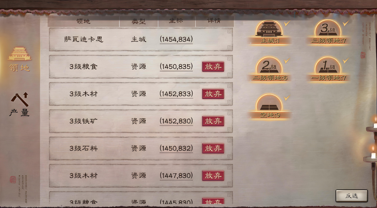 三国志战略版怎么提高石材上限