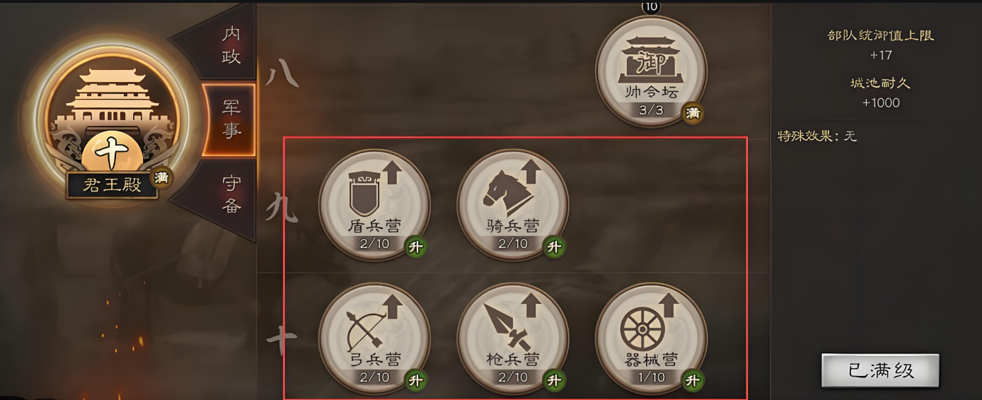 三国志战略版如何获得武将战法