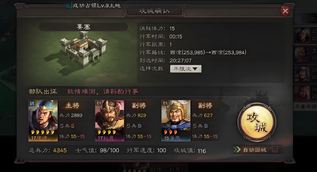 三国志战略版分城如何攻城