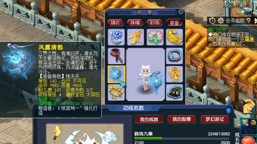 梦幻西游怎么找坐标 梦幻西游怎么找坐标