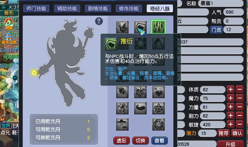 梦幻西游怎么找坐标 梦幻西游怎么找坐标