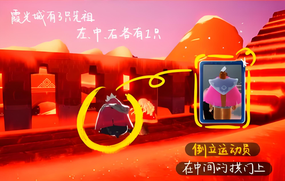 光遇如何快速开启霞谷