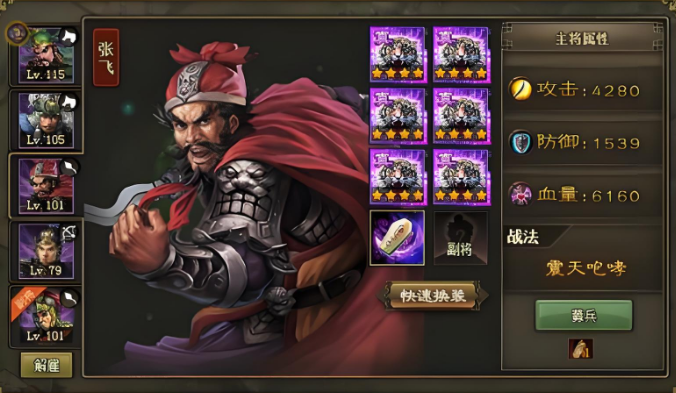 攻城掠地武将穿什么套装