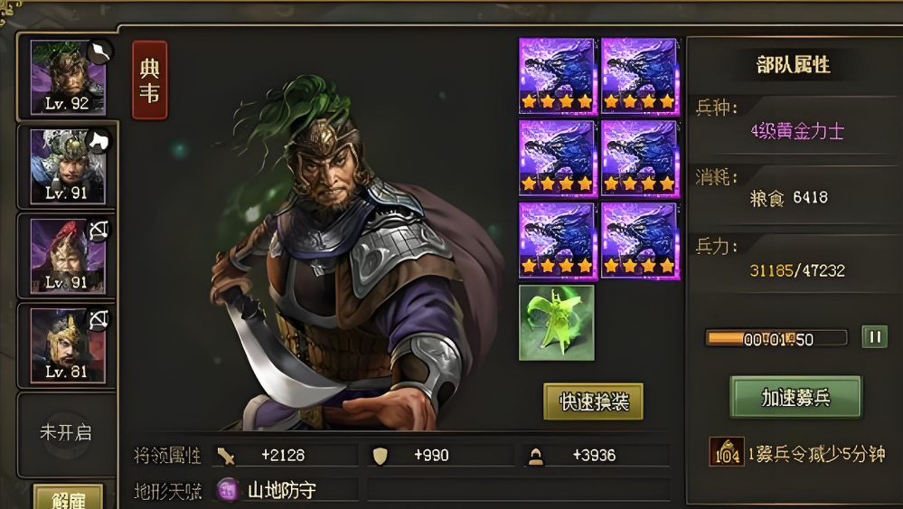 攻城掠地雁行阵有什么用