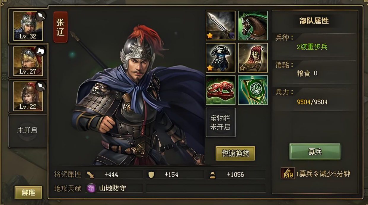 攻城掠地雁行阵有什么用