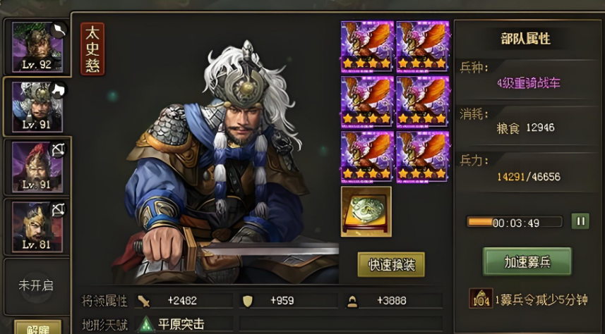攻城掠地武将怎么破甲
