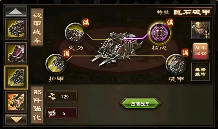 攻城掠地武将怎么破甲