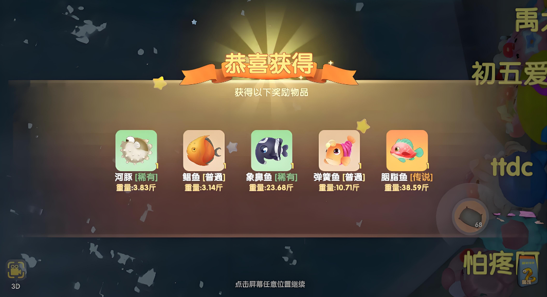 摩尔庄园钓鱼怎么钓上来