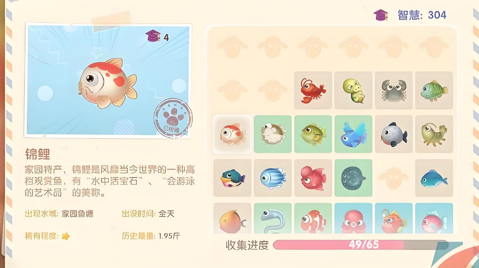 摩尔庄园手游怎么钓锦鲤