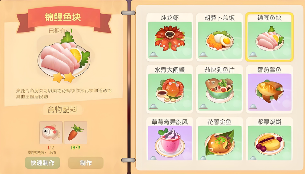 摩尔庄园手游怎么钓锦鲤