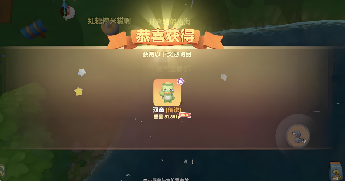 摩尔庄园手游家园河童怎么钓