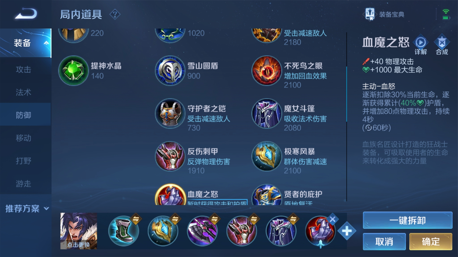 王者荣耀项羽如何出装高伤害