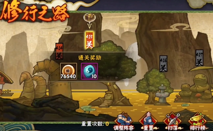 火影忍者怎么快速攒金币