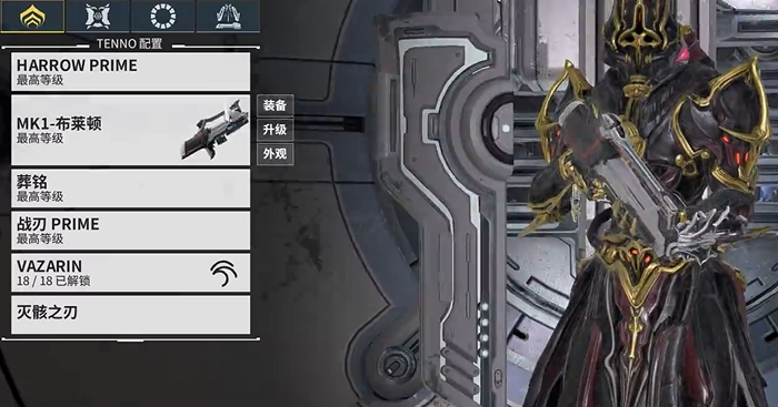 星际战甲新手开局武器怎么选