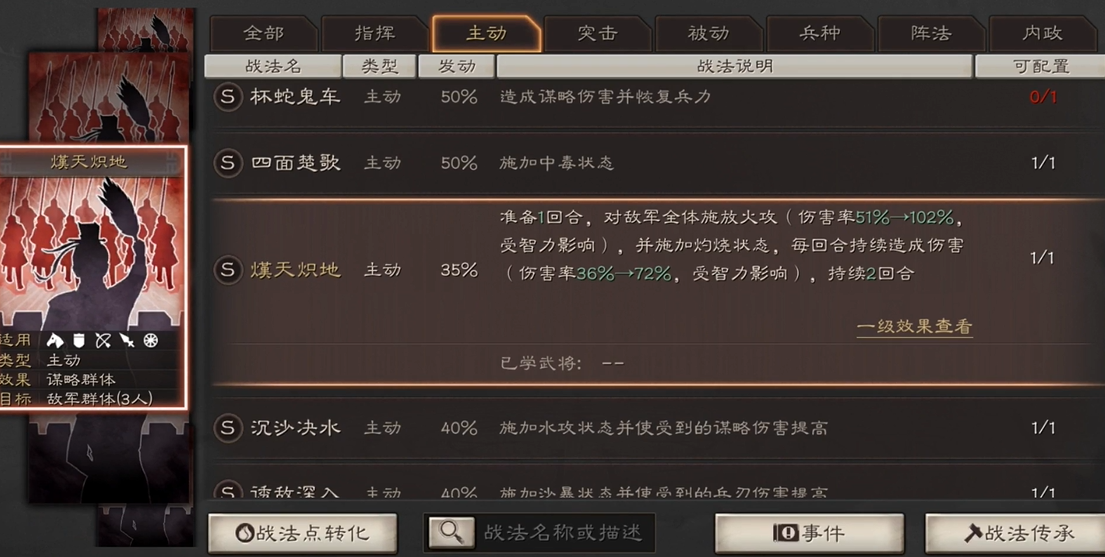 三国志战略版藤甲兵怎么玩