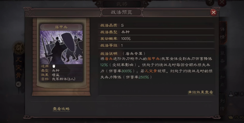 三国志战略版藤甲兵怎么玩