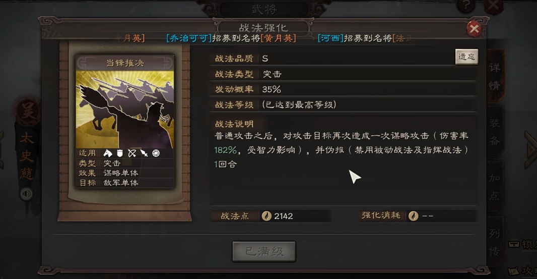 三国志战略版怎么克吴弓程普