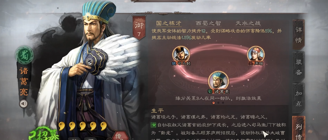 三国志战略版怎么玩蜀弓