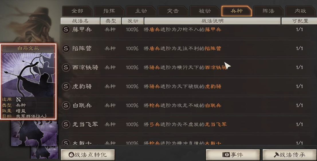 三国志战略版怎么玩蜀弓