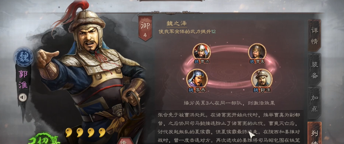 三国志战略版怎么搭配平民武将
