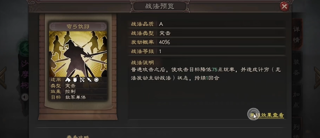 三国志战略版怎么搭配平民武将