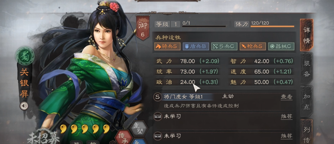 三国志战略版蜀枪怎么打