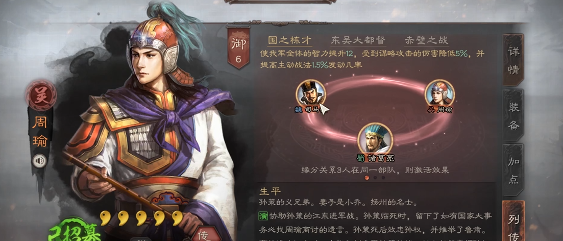 三国志战略版战法怎么升
