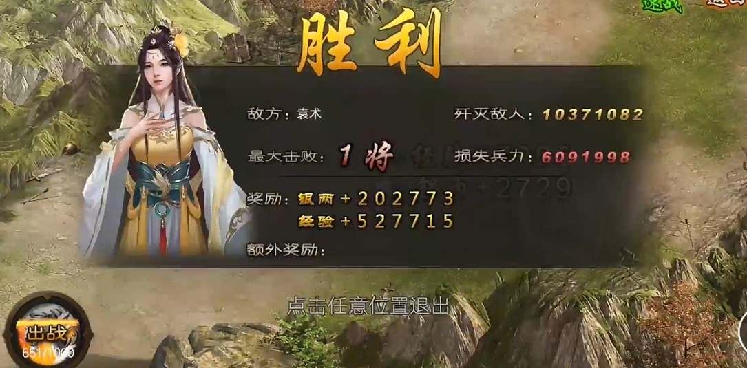 攻城掠地怎么过袁术的副本