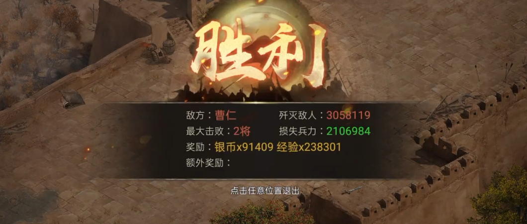 攻城掠地怎么打曹仁的副本