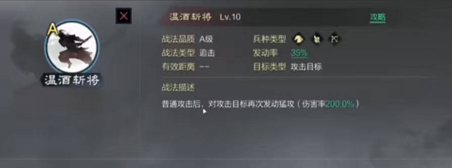 率土之滨温酒与火积哪个好