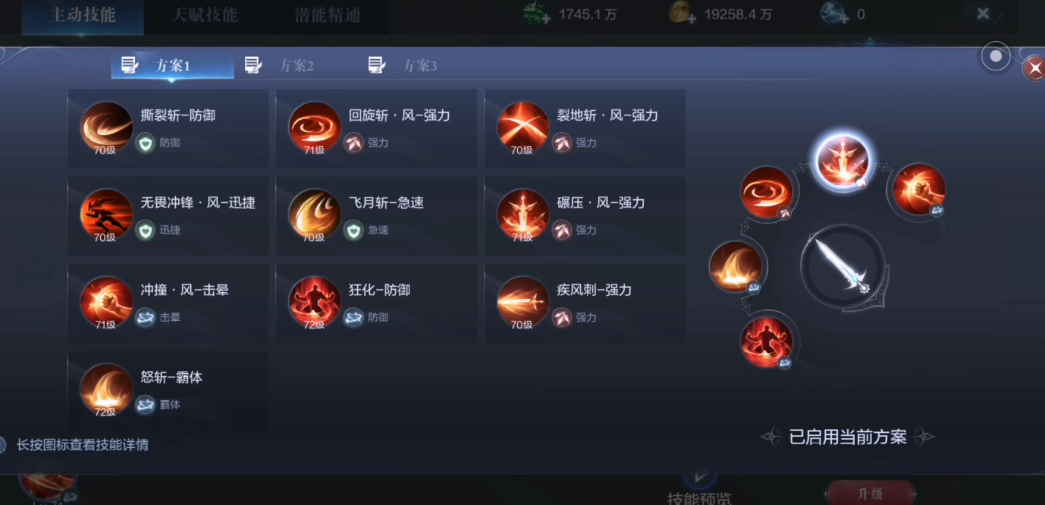 全民奇迹2角斗士用什么技能