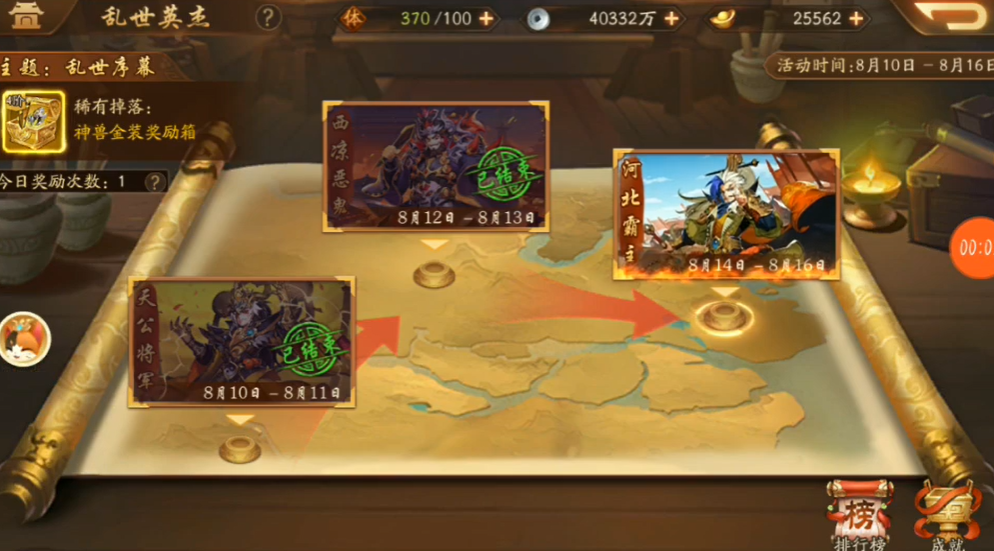 少年三国志2乱世英杰是怎么过的