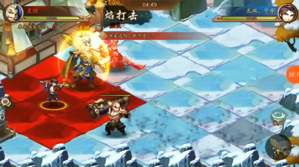 少年三国志2乱世英杰是怎么过的