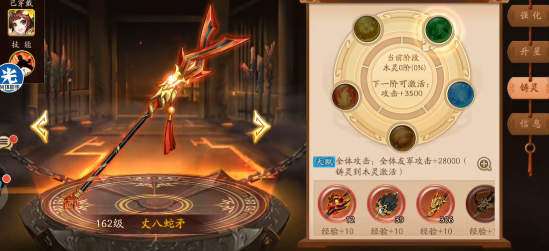 少年三国志2怎么选魏延的武器