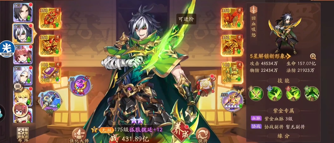 少年三国志2怎么选魏延的武器