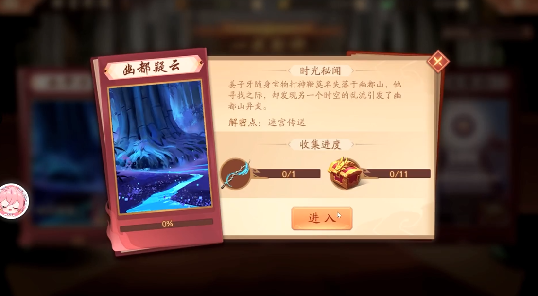 少年三国志2如何通过幽都疑云