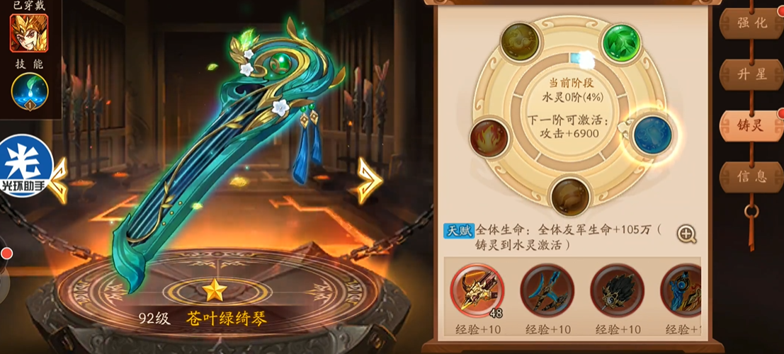 少年三国志2怎么选择典韦的神兵