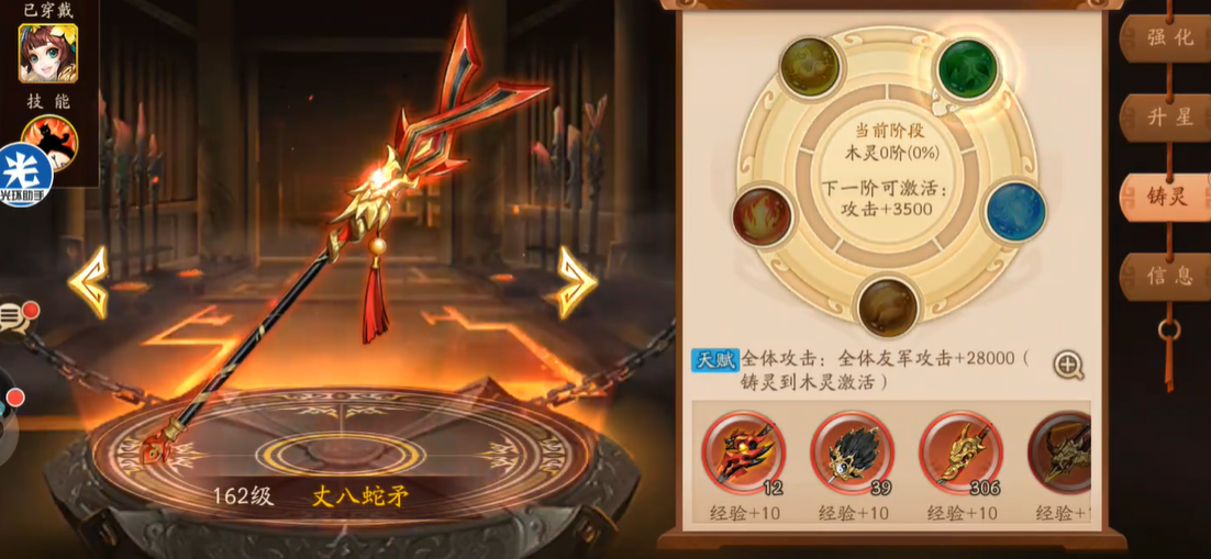 少年三国志2怎么选择典韦的神兵
