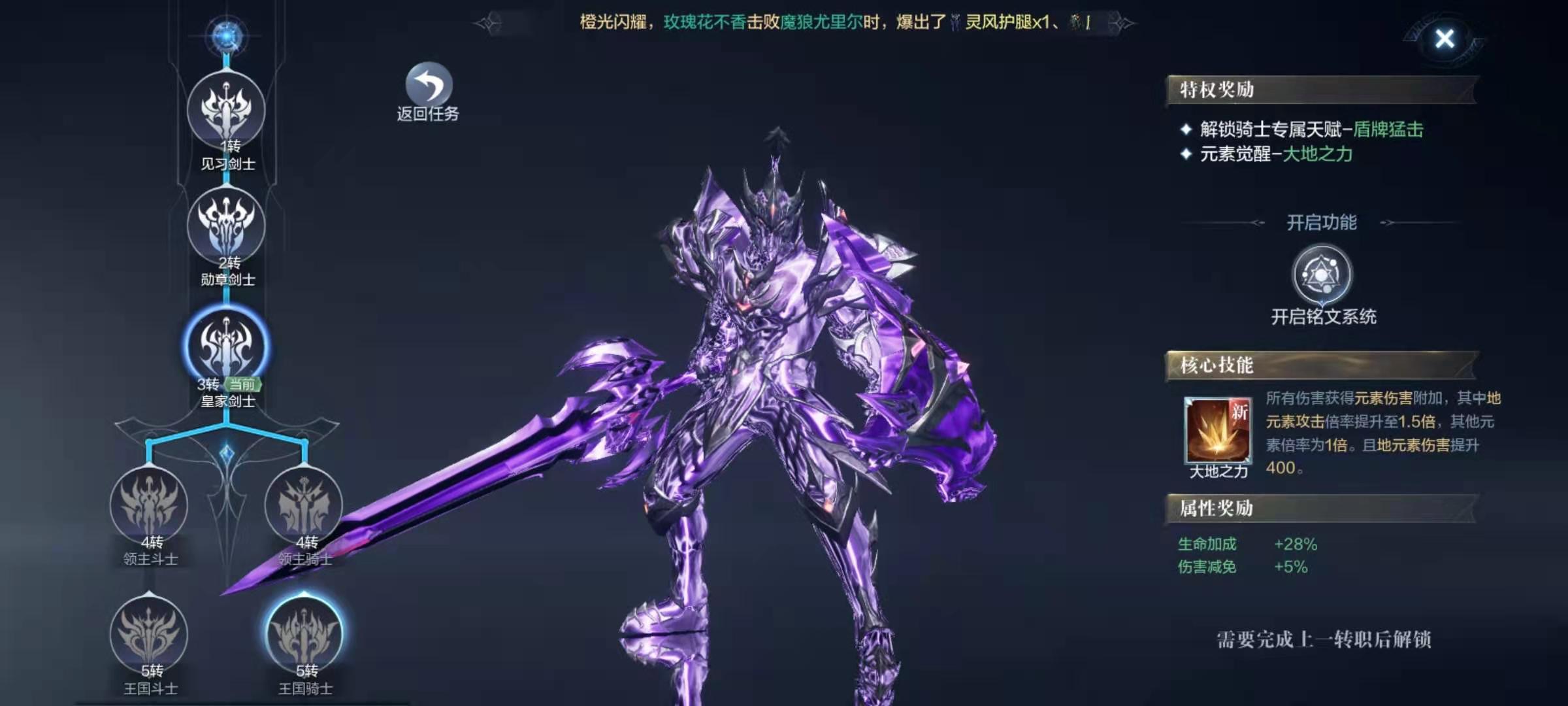 全民奇迹2骑士用什么元素 全民奇迹2骑士用什么元素