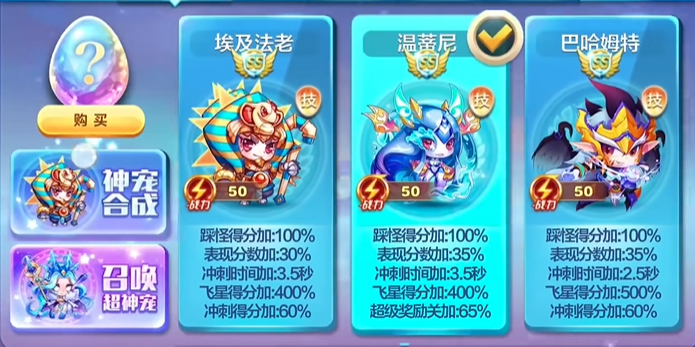 天天酷跑怎么搭配分高