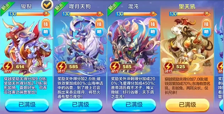 天天酷跑加百列搭配什么坐骑好用