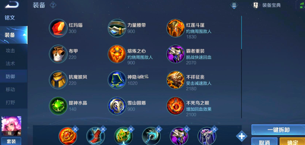 王者荣耀最强瑶出装顺序是什么