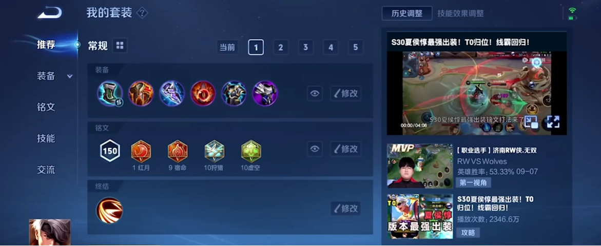王者荣耀夏侯惇秒人怎么出装