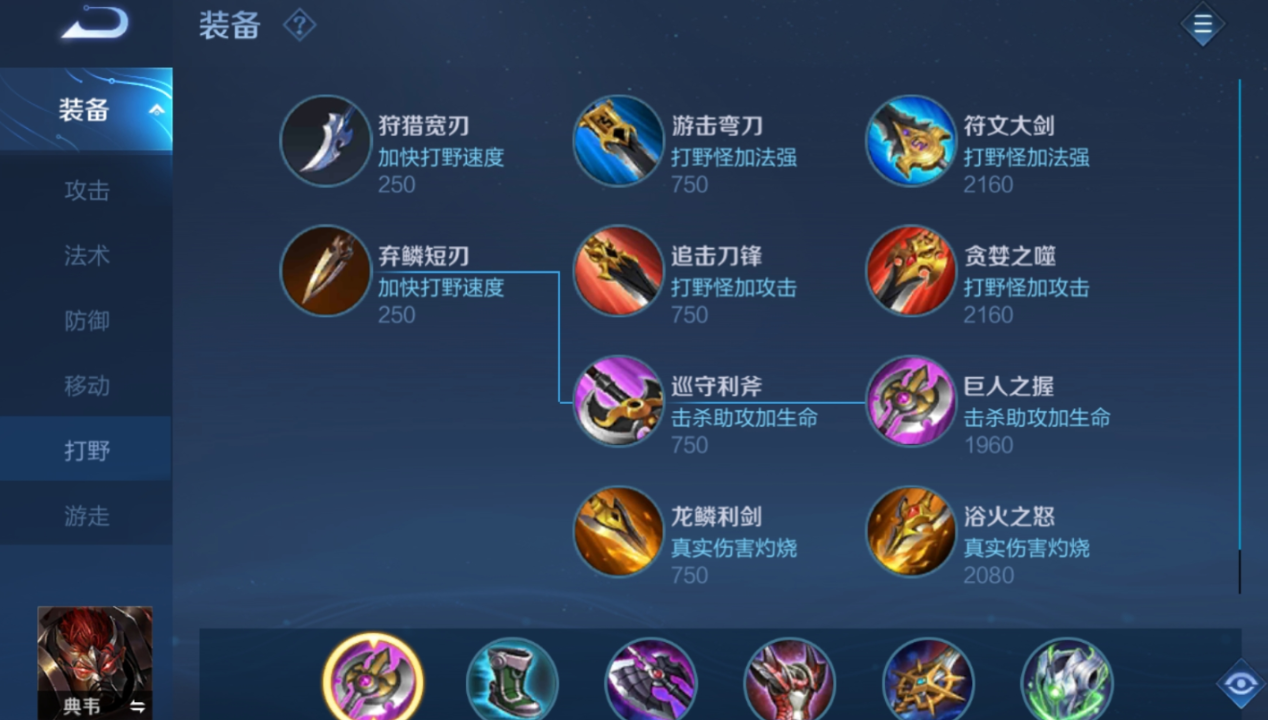 王者荣耀典韦最强铭文出装怎么搭配